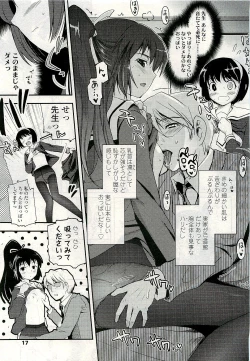 Page 17 of COMIC LO 2009-08 Vol. 65