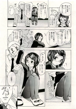 Page 195 of COMIC LO 2009-08 Vol. 65