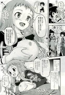 Page 19 of COMIC LO 2009-08 Vol. 65