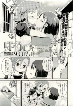 Page 209 of COMIC LO 2009-08 Vol. 65
