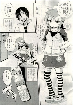 Page 213 of COMIC LO 2009-08 Vol. 65