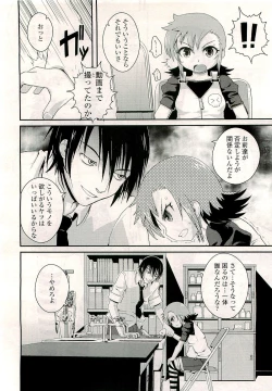 Page 214 of COMIC LO 2009-08 Vol. 65