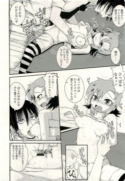 Page 220 of COMIC LO 2009-08 Vol. 65