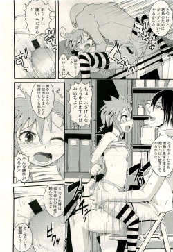 Page 222 of COMIC LO 2009-08 Vol. 65