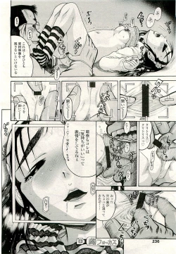 Page 236 of COMIC LO 2009-08 Vol. 65