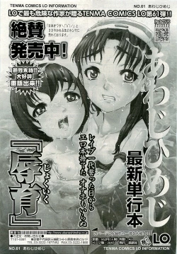 Page 247 of COMIC LO 2009-08 Vol. 65