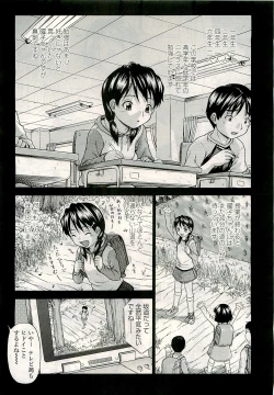 Page 251 of COMIC LO 2009-08 Vol. 65