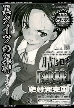 Page 25 of COMIC LO 2009-08 Vol. 65