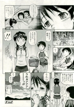 Page 268 of COMIC LO 2009-08 Vol. 65