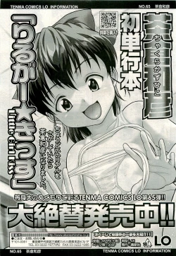 Page 269 of COMIC LO 2009-08 Vol. 65