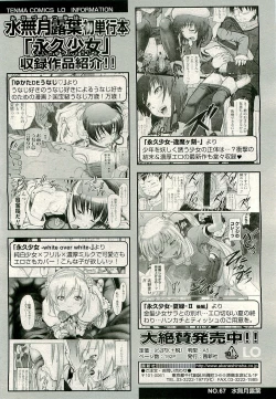 Page 280 of COMIC LO 2009-08 Vol. 65