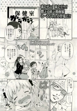 Page 281 of COMIC LO 2009-08 Vol. 65