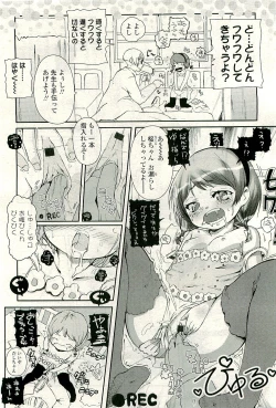 Page 292 of COMIC LO 2009-08 Vol. 65