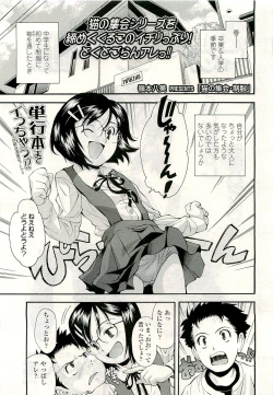 Page 29 of COMIC LO 2009-08 Vol. 65