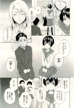 Page 303 of COMIC LO 2009-08 Vol. 65