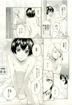 Page 305 of COMIC LO 2009-08 Vol. 65