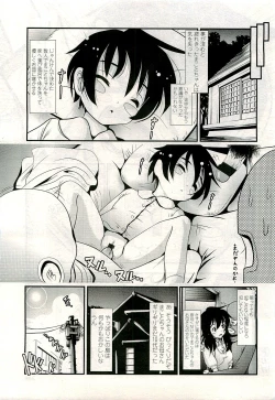Page 347 of COMIC LO 2009-08 Vol. 65