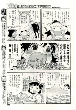Page 353 of COMIC LO 2009-08 Vol. 65
