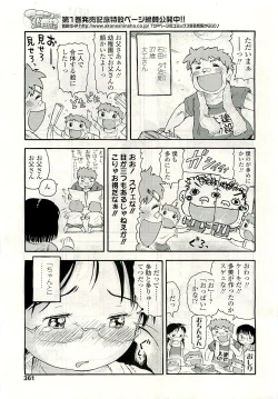 Page 361 of COMIC LO 2009-08 Vol. 65