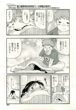 Page 363 of COMIC LO 2009-08 Vol. 65