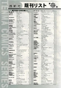 Page 369 of COMIC LO 2009-08 Vol. 65