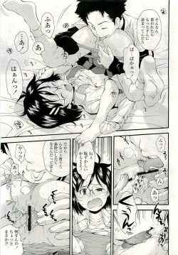 Page 41 of COMIC LO 2009-08 Vol. 65