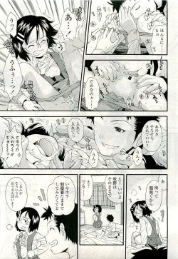 Page 43 of COMIC LO 2009-08 Vol. 65