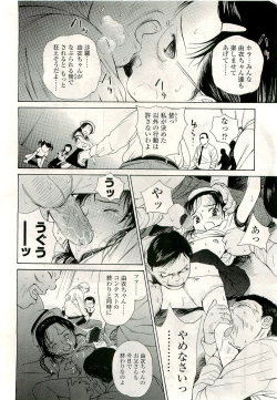 Page 60 of COMIC LO 2009-08 Vol. 65
