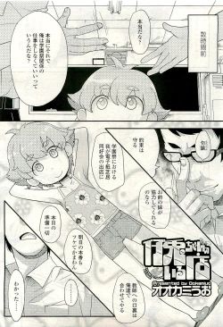 Page 79 of COMIC LO 2009-08 Vol. 65