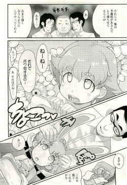 Page 80 of COMIC LO 2009-08 Vol. 65