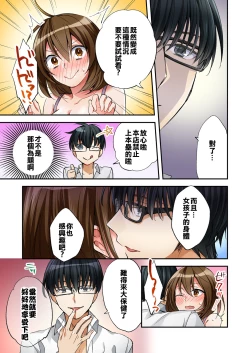 Page 13 of Fuuzokujou to Boku no Karada ga Irekawatta node Sex Shite mita 1