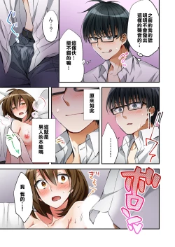 Page 19 of Fuuzokujou to Boku no Karada ga Irekawatta node Sex Shite mita 1