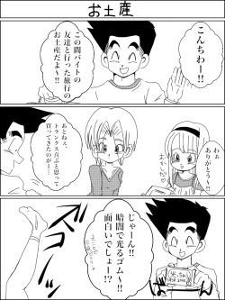 Page 15 of Jotaika torankusu