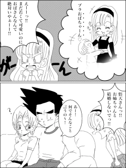 Page 22 of Jotaika torankusu