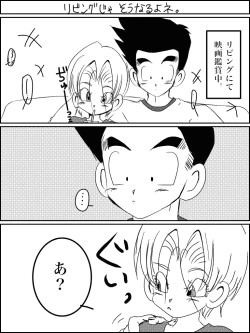 Page 4 of Jotaika torankusu