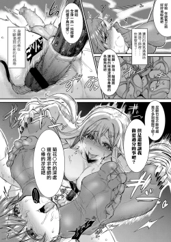 Page 17 of Mesuiki ga Gimuzukerareta Yasashii Sekai