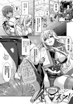Page 5 of Mesuiki ga Gimuzukerareta Yasashii Sekai