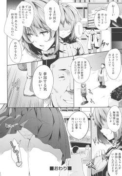 Page 197 of Acme Catalog