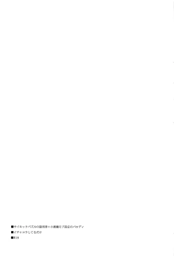 Page 2 of Modorenai Gohoubi o