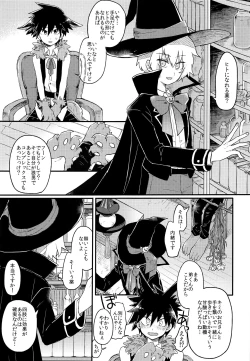 Page 4 of Modorenai Gohoubi o