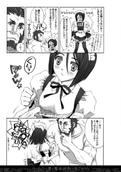 Page 5 of Waver-kun to Majutsu Yuugi de Honyararana Hon