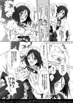 Page 6 of Waver-kun to Majutsu Yuugi de Honyararana Hon