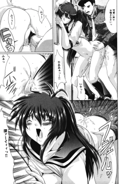 Page 107 of Onee-sama no Yuuwaku