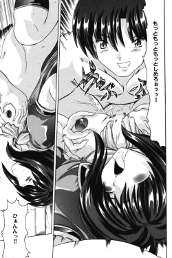 Page 123 of Onee-sama no Yuuwaku