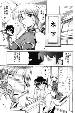 Page 133 of Onee-sama no Yuuwaku