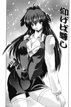 Page 19 of Onee-sama no Yuuwaku