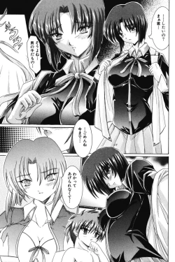 Page 55 of Onee-sama no Yuuwaku