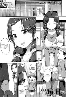 Page 1 of Oshiri Meister!!