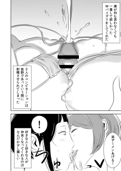 Page 4 of Akogare no Senpai ni