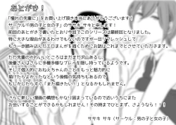 Page 21 of Akogare no Senpai ni